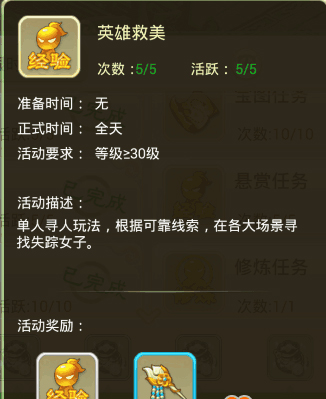 西游女儿国oppo版