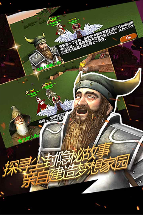 被尘封的故事国际版截图1