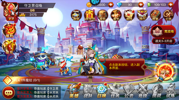魔兽三国官方版