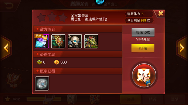 魔兽三国官方版