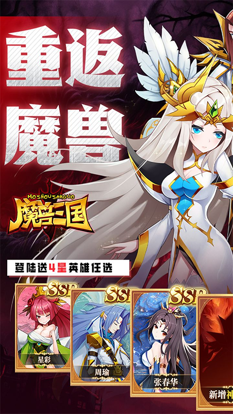 魔兽三国官方版截图1