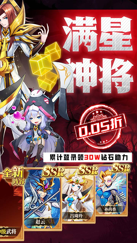 魔兽三国官方版截图2