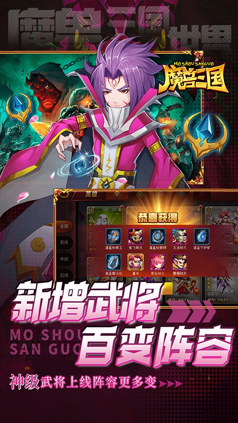 魔兽三国官方版截图3
