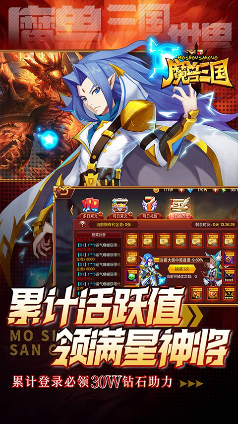 魔兽三国官方版截图4