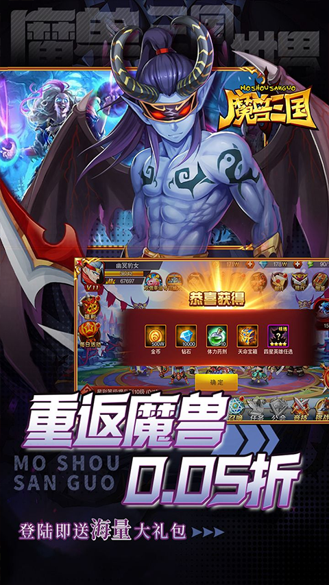 魔兽三国官方版截图5
