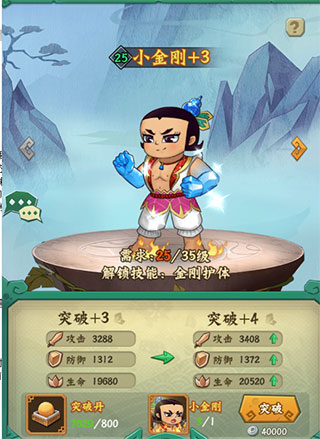 葫芦兄弟七子降妖果盘版