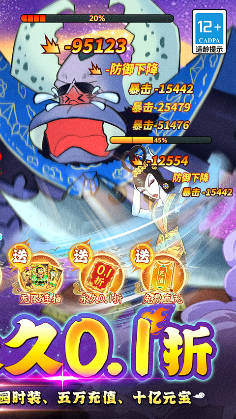 葫芦兄弟七子降妖果盘版截图2