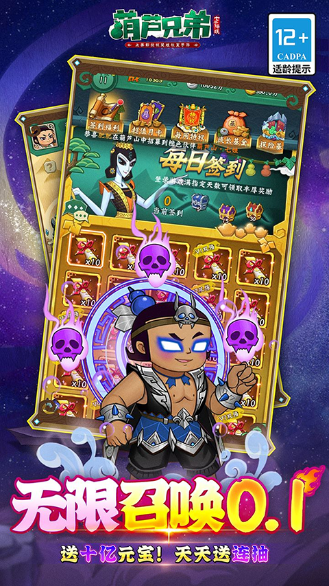 葫芦兄弟七子降妖果盘版截图4