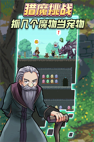 龙与勇士手游官方版截图5