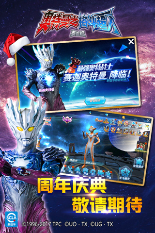 奥特曼之格斗超人免费充值版2025最新版截图1