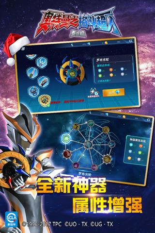 奥特曼之格斗超人免费充值版2025最新版截图2