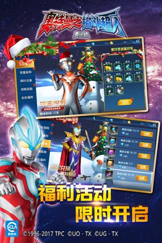 奥特曼之格斗超人免费充值版2025最新版截图3