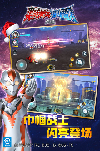 奥特曼之格斗超人免费充值版2025最新版截图4