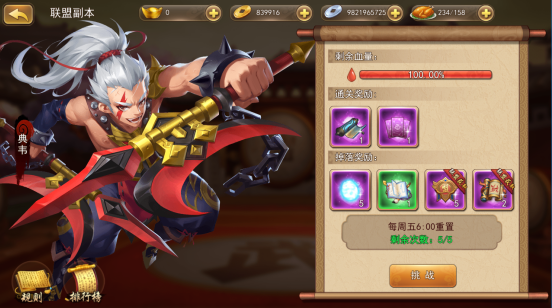 三国我是主公最新版