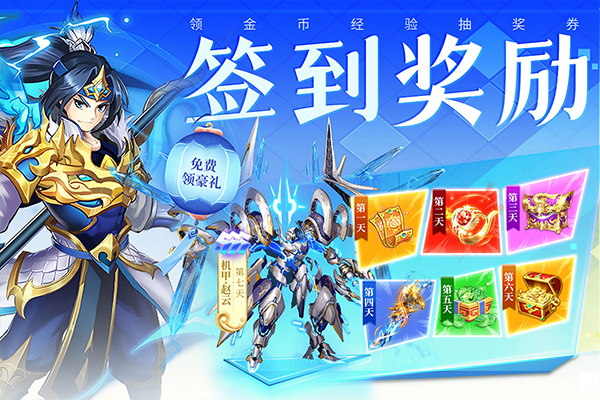 三国我是主公最新版截图3