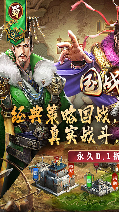 国战来了oppo版截图1