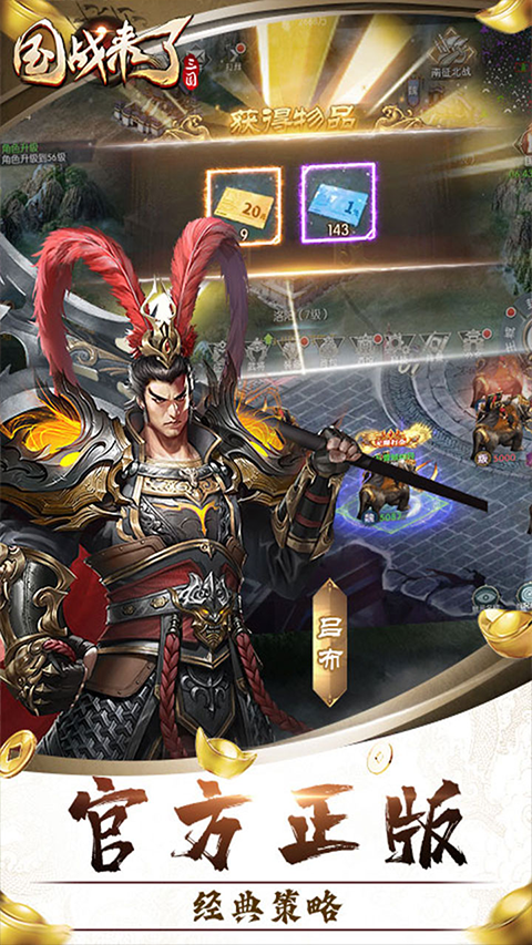 国战来了oppo版截图5