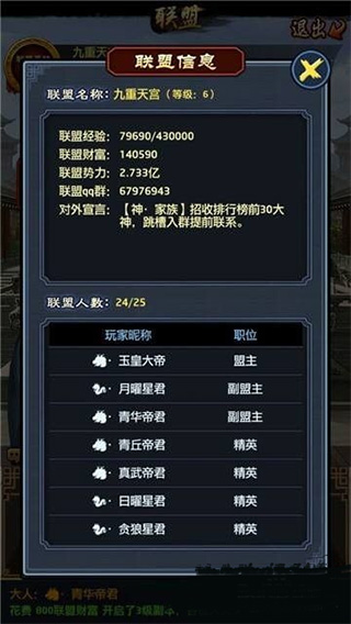 极品芝麻官国际服