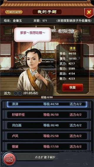 极品芝麻官国际服