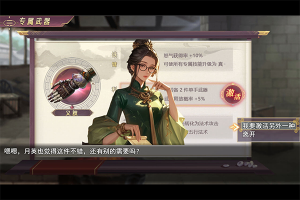 三国真龙传截图1