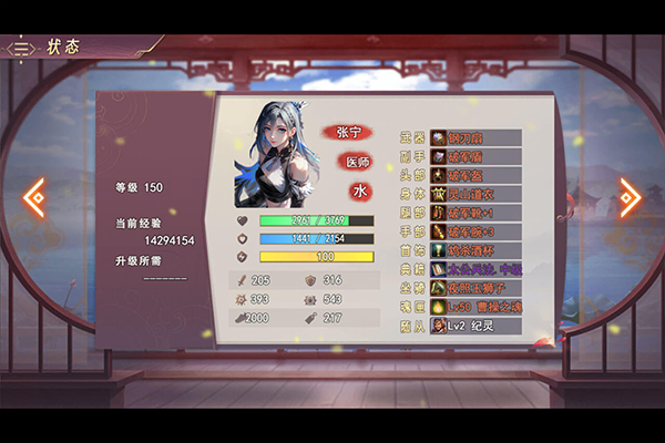 三国真龙传截图2