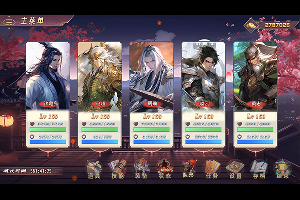 三国真龙传截图3