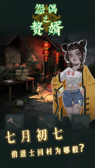 怨偶之赘婿官方最新版截图5