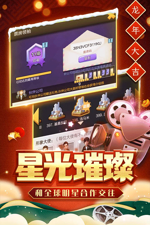 票房大卖王小米版截图3