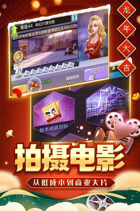票房大卖王小米版截图4