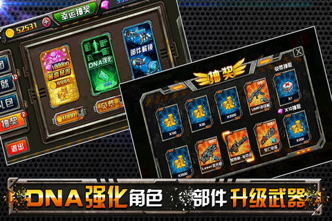 穿越僵尸火线合金弹头中文版截图3