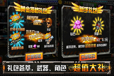 穿越僵尸火线合金弹头中文版截图5