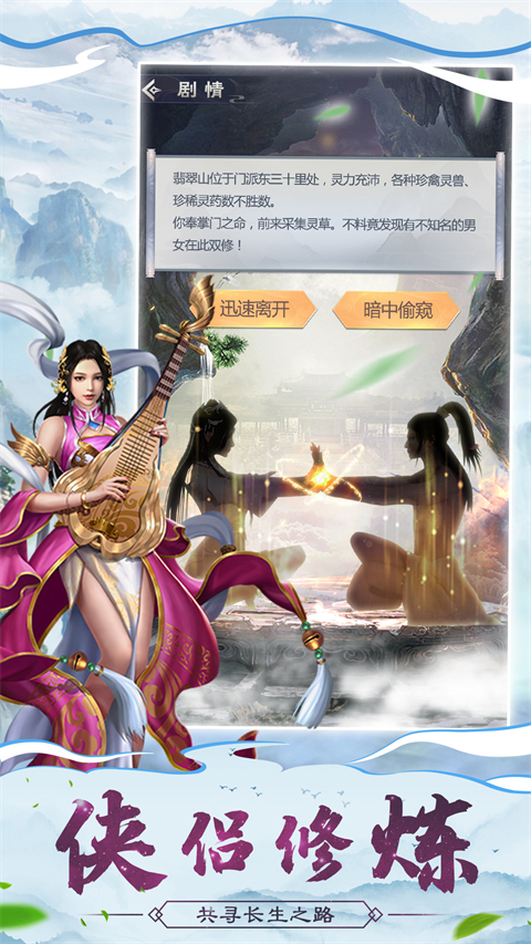 仙命决小米版截图2