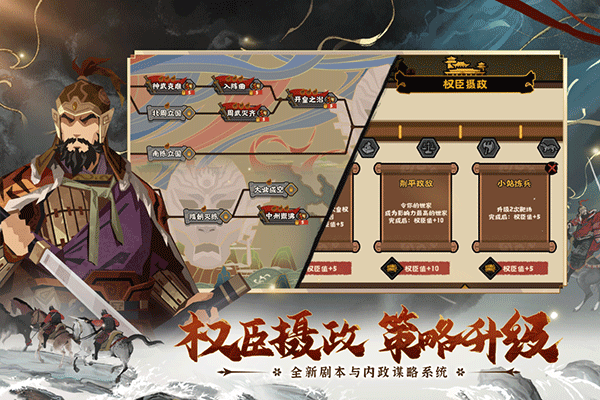 无悔华夏单机版截图2