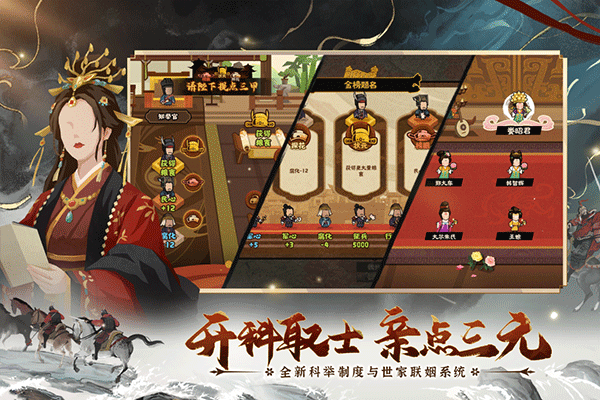 无悔华夏单机版截图3