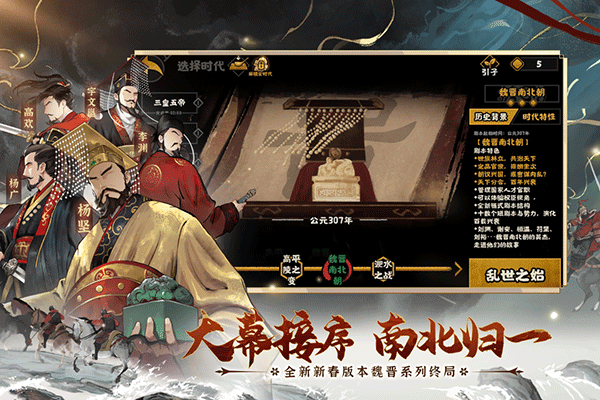 无悔华夏单机版截图4