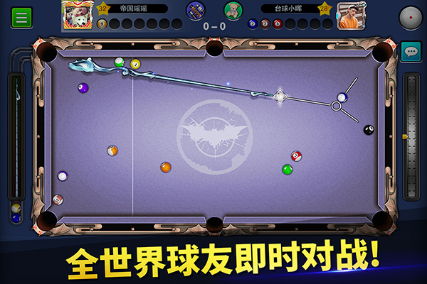 台球世界小米版截图5