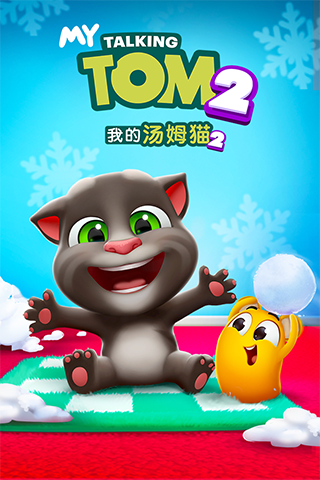 我的汤姆猫2九游版截图1