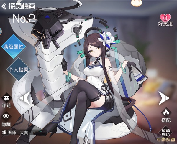 双生幻想qq版