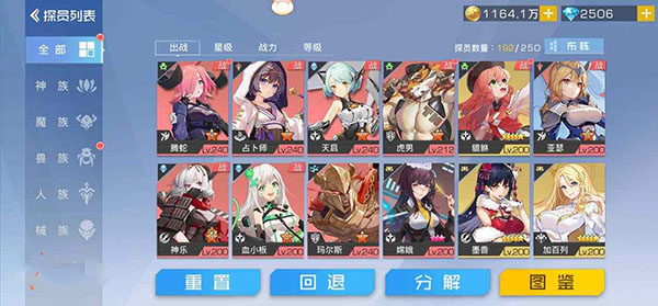 双生幻想qq版