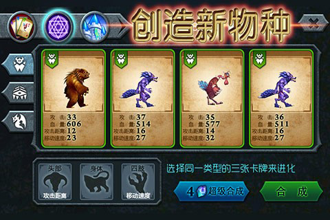 兽王争霸正版截图3