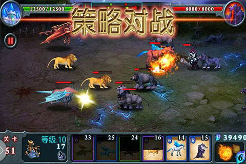兽王争霸正版截图5
