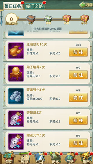 大掌门2小七版本