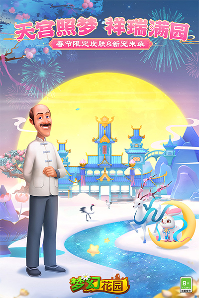 梦幻花园官方正版截图1