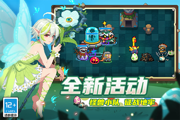 元气骑士国服版截图1