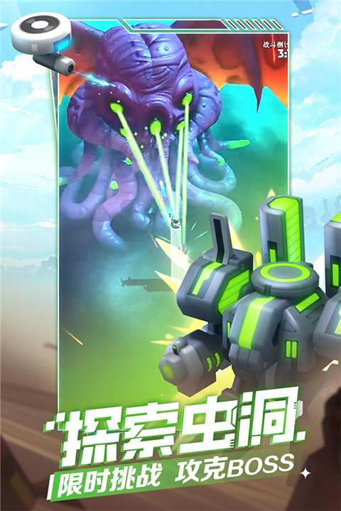 走开外星人九游版截图1