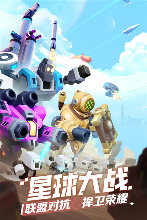 走开外星人九游版截图5