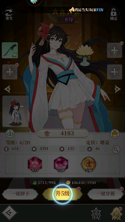 风暴迷城手游