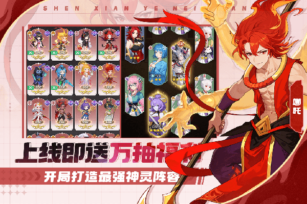 风暴迷城手游截图1