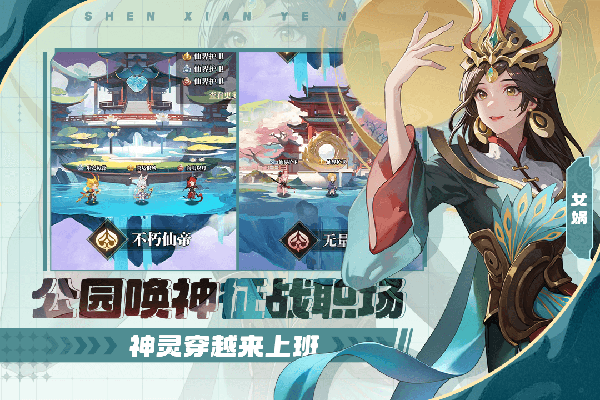 风暴迷城手游截图4