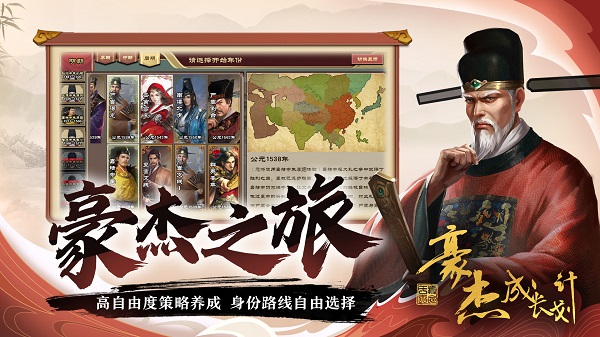 豪杰成长计划4399版截图1